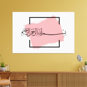 Bismillah – Im Namen Allahs,  Arabische  Canvas Print