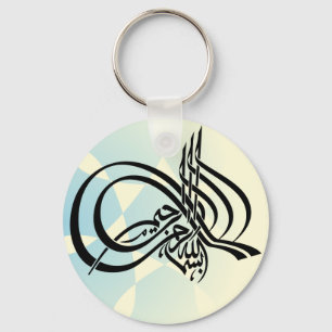 Bismillah In the name of Allah Arabic pattern Keychain