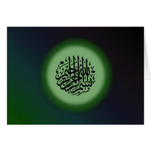 Bismillah - In the name of Allah green calligraphy