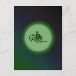 Bismillah - In the name of Allah green calligraphy Postcard