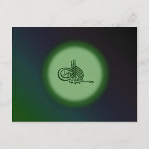 Bismillah - In the name of Allah green calligraphy Postcard