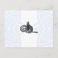 Bismillah - In the name of Allah