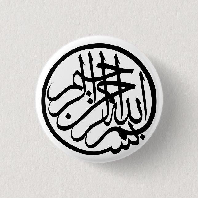 Bismillah in the name of God Arabic Calligraphy 1 Inch Round Button (Front)