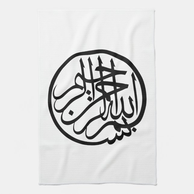 Bismillah in the name of God Arabic Calligraphy Kitchen Towel (Vertical)