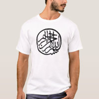 Bismillah in the name of God Arabic Calligraphy