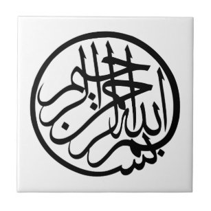 Bismillah in the name of God Arabic Calligraphy Tile