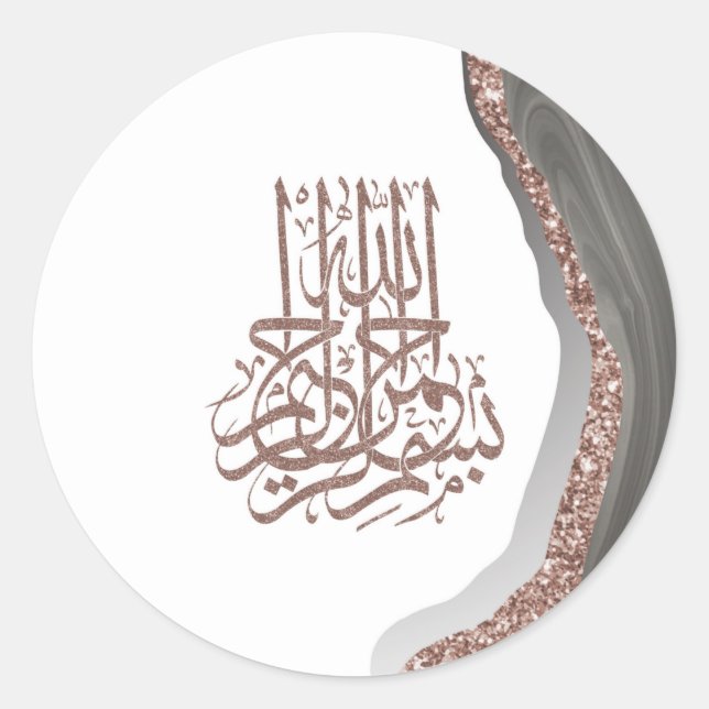 Bismillah Islamic Calligraphy, arabic calligraphy Classic Round Sticker (Front)