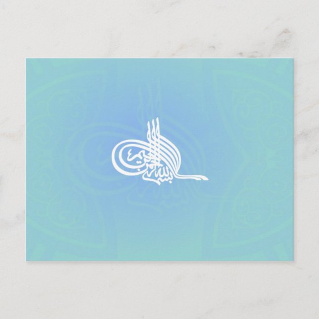 Bismillah - Islamic greeting card (Front)