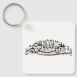 Bismillah keychain