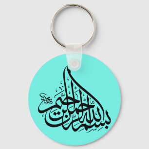 Bismillah Keyring