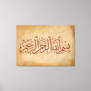 Bismillah Mur islamique toile d'art Imprimer Maiso