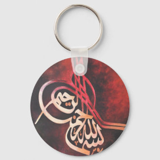 Bismillah Red Islamic Art Keychain