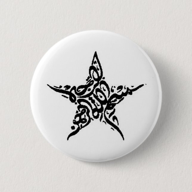 Bismillah Star Motif 2 Inch Round Button (Front)