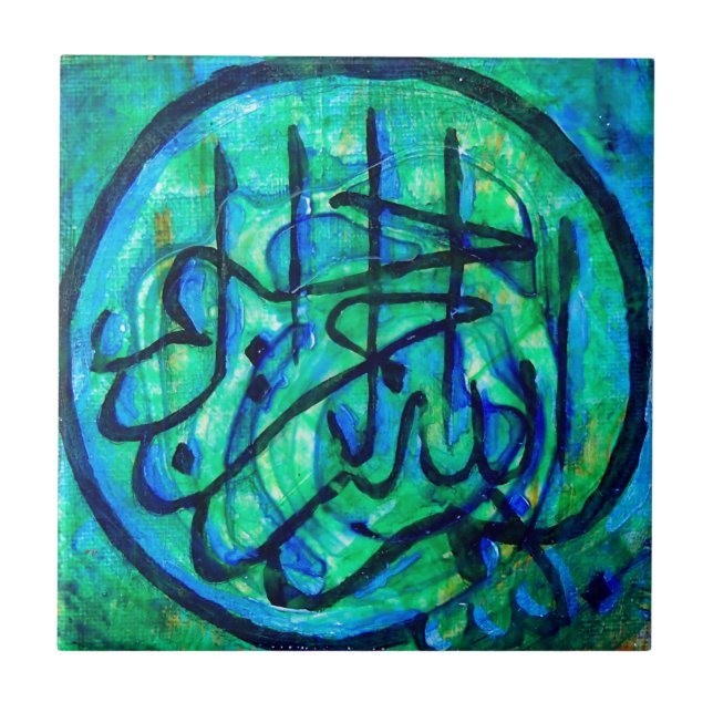 Bismillah Tile (Front)
