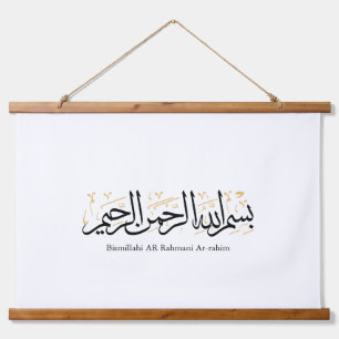 Bismillahi Ar-Rahmani Ar-Rahim –Arabic Thuluth Art Hanging Tapestry