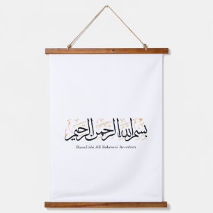 Bismillahi Ar-Rahmani Ar-Rahim –Arabic Thuluth Art Hanging Tapestry