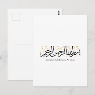 Bismillahi Ar-Rahmani Ar-Rahim –Arabic Thuluth Art Postcard