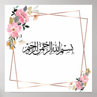 Bismillahir Rahmanir Raheem Islamic Arabic Calligr Poster