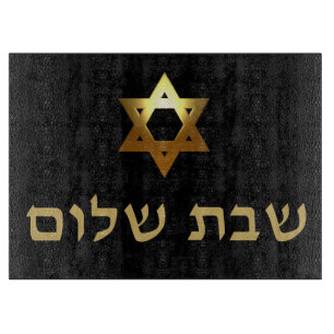 Black and Gold Jewish Star Challah Board