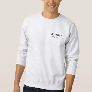 Black and White Botanical Hand-Drawn Art Sweatshirt