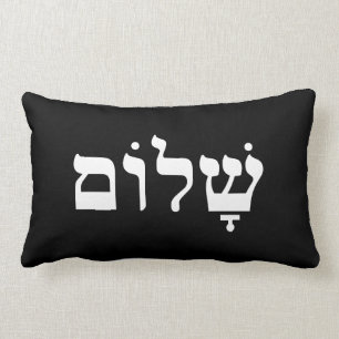 Black and White Shalom Lumbar Pillow