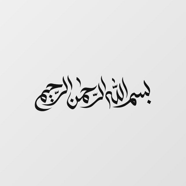 Black Bismillah Arabic Calligraphy Car  Window Cling (Sheet)