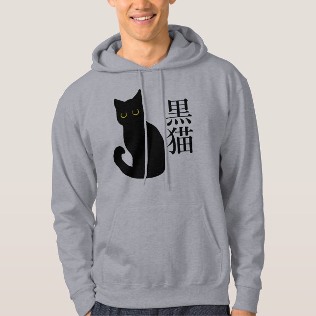 Black Cat in japanese Kanji Hoodie (Front)