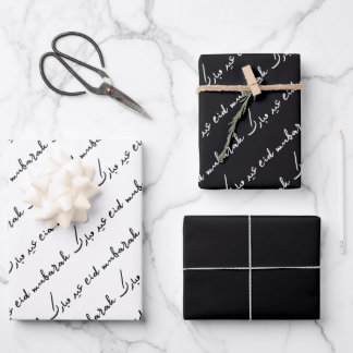 Black Eid Mubarak Bilingual Wrapping Paper Sheet