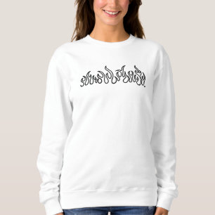 Black Fire Flames Blaze Outline Sweatshirt
