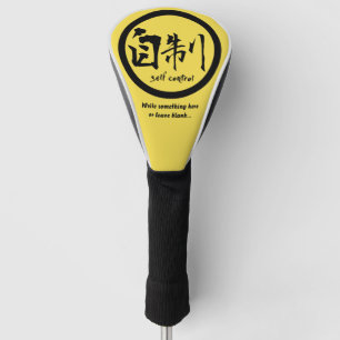 Black Japanese kamon • Self Control kanji Golf Head Cover