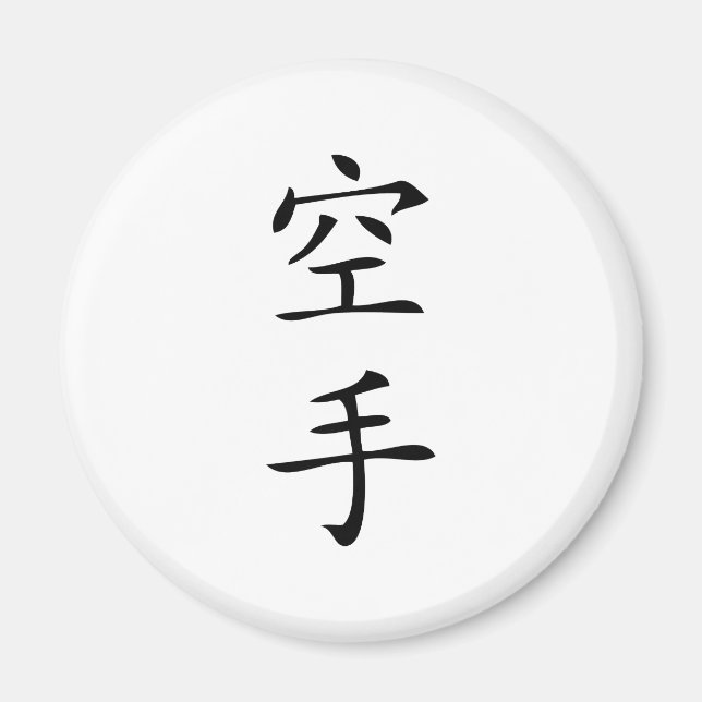 black japanese Karate character Magnet (Front)
