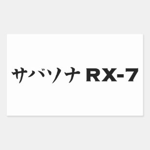 Black Mazda RX-7 Stickers