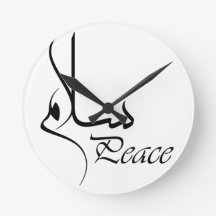 Black Peace with Arabic Calligraphy "Salam"