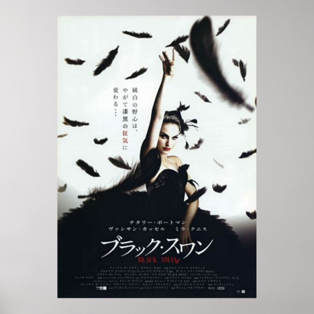 Black Swan Japanese Movie  Poster (Front)