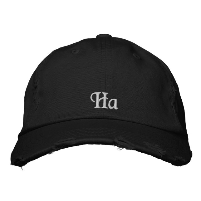 Black White Ha Fun Rustic Monogram Personalized Embroidered Hat (Front)