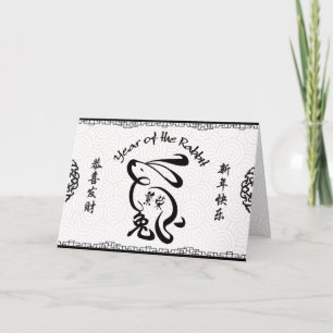 Black & White Year of the Rabbit Chinese New Year Holiday Card