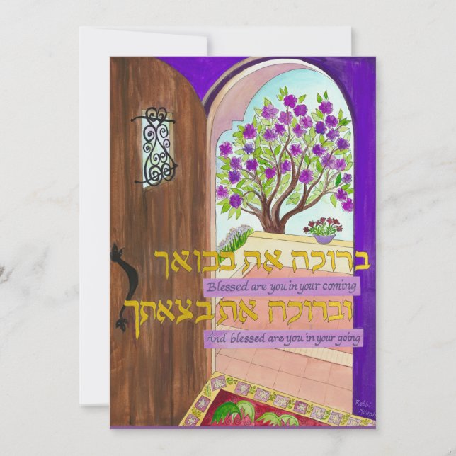 Blessed are You in Your Coming & Going Holiday Card (Front)