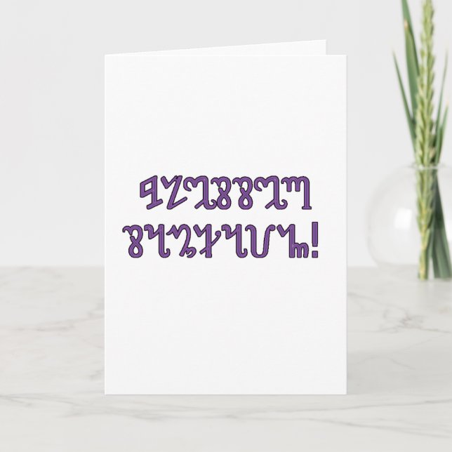 Blessed Samhain; Purple Theban Script Card (Front)