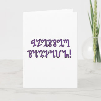 Blessed Samhain; Purple Theban Script Card