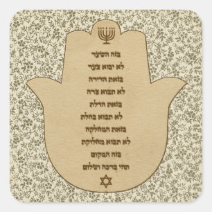 Blessing for the Home in Hebrew Sticker