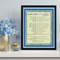 Blessings of the Torah Hebrew and English on Red