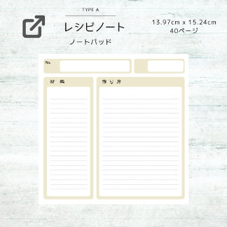 BLOC-NOTE シンプルなレシピメモ R1