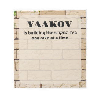 Bloc-note Bais Hamikdash Mitzvah Note