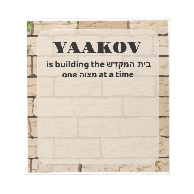 Bloc-note Bais Hamikdash Mitzvah Note (Devant)