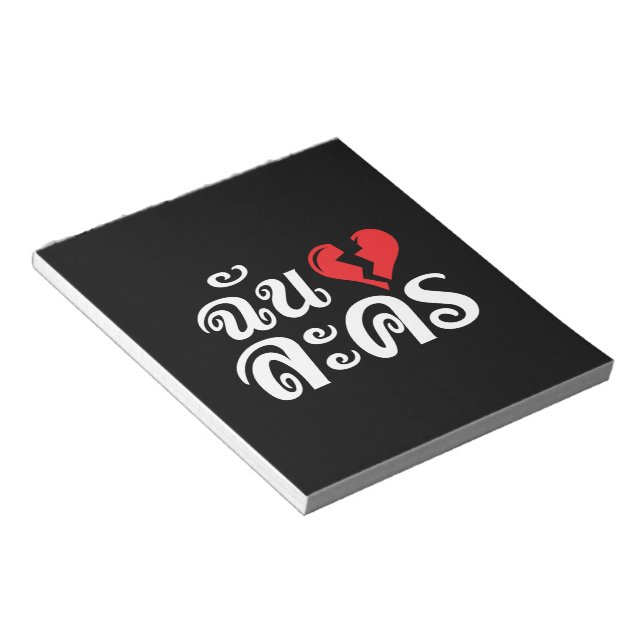 Bloc-note I Broken Heart (Love) Lakhon ← Langue thaïe (Incliné)