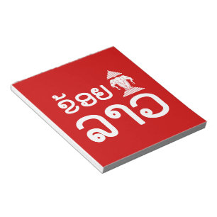 Bloc-note I Erawan (Amour) Lao (Khoy Huk Lao)