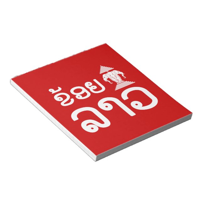 Bloc-note I Erawan (Amour) Lao (Khoy Huk Lao) (Incliné)