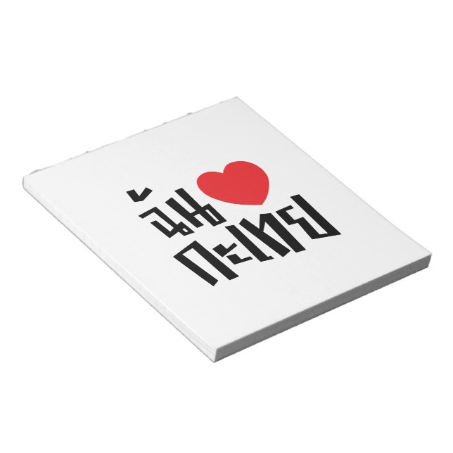 Bloc-note I Heart (Love) Kathoey (Ladyboy) // Langue thaï (Incliné)