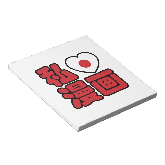 Bloc-note I Heart [Love] Manga 漫 画 // Nihongo Kanji japonais (Incliné)