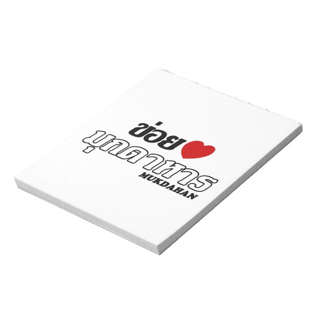 Bloc-note I Heart (Love) Mukdahan, Isan, Thaïlande (Tourné)